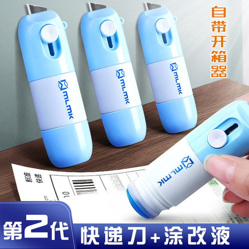 热敏纸涂改液快递信息保护涂码笔