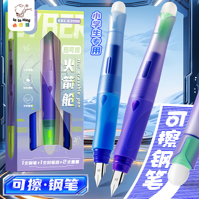 小学生热敏可擦钢笔三四年级学生儿童专用女生替换墨囊晶蓝墨蓝可以热擦掉的正姿钢笔0.38男孩练字笔三年级檫