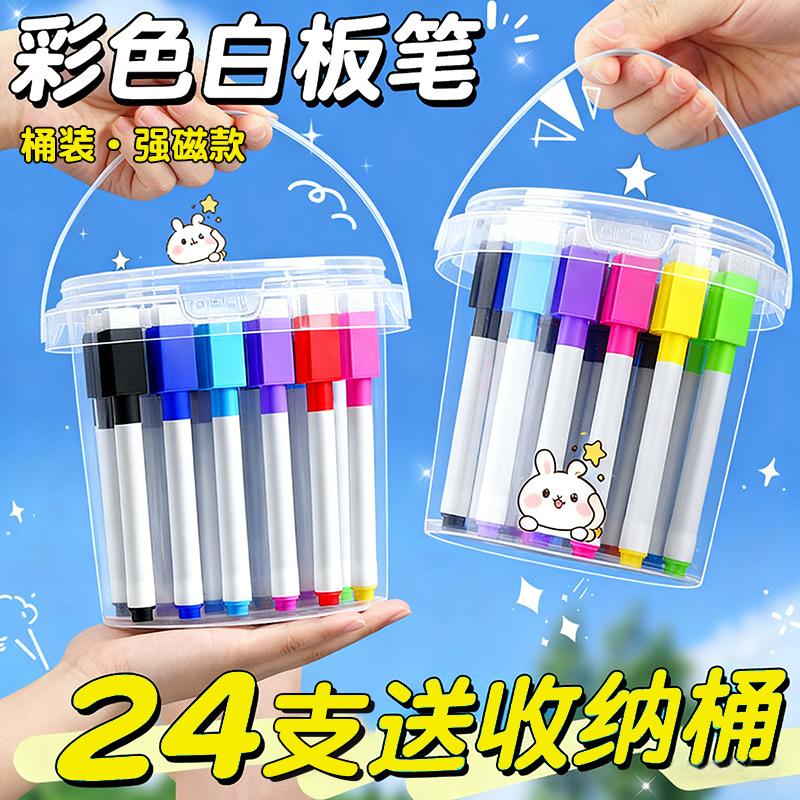 彩色白板笔教师用磁吸黑板笔可擦笔水笔红色蓝色黑色水性易擦写磁性画板笔写字笔白班大容量用品擦头自带