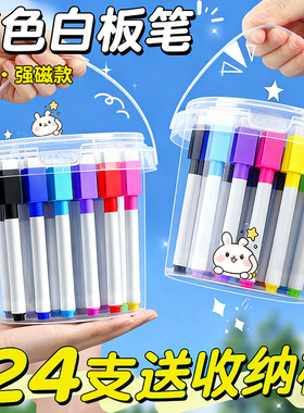 彩色白板笔教师用磁吸黑板笔可擦笔水笔红色蓝色黑色水性易擦写磁性画板笔写字笔白班大容量用品擦头自带