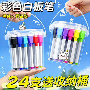 彩色白板笔教师用磁吸黑板笔可擦笔水笔红色蓝色黑色水性易擦写磁性画板笔写字笔白班大容量用品擦头自带