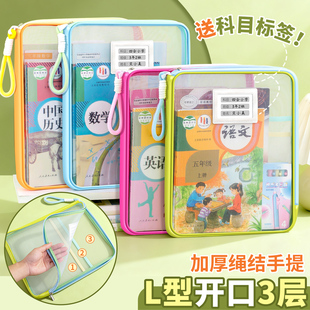 L型学科科目分类袋口透明文件袋拉链式网纱袋初中学习书包补习手提袋拎书袋小学生书本作业收纳袋试卷大容量