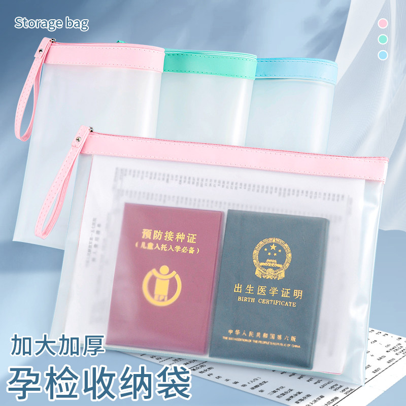 TPU防水文件袋拉链式档案袋产检收纳袋A4双层疫苗本证件收纳包产