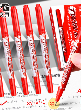 晨光红色记号笔小双头勾线笔不掉色防水细头小头油性笔美术专用儿童绘画笔粗细两头勾边笔马克笔不褪色画线笔