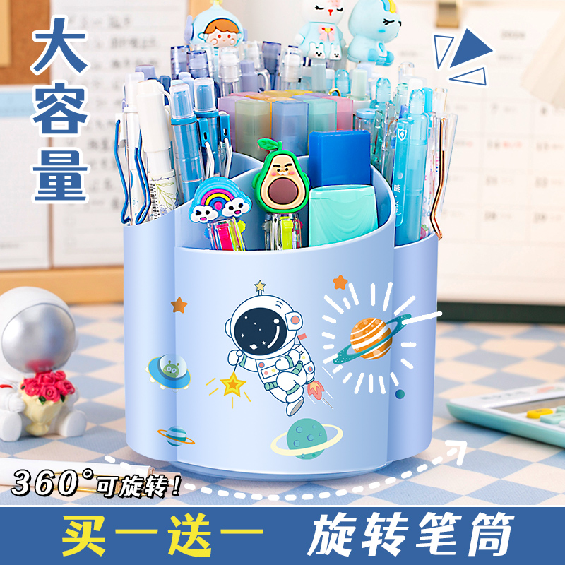 360度旋转笔筒学生桌面收纳盒