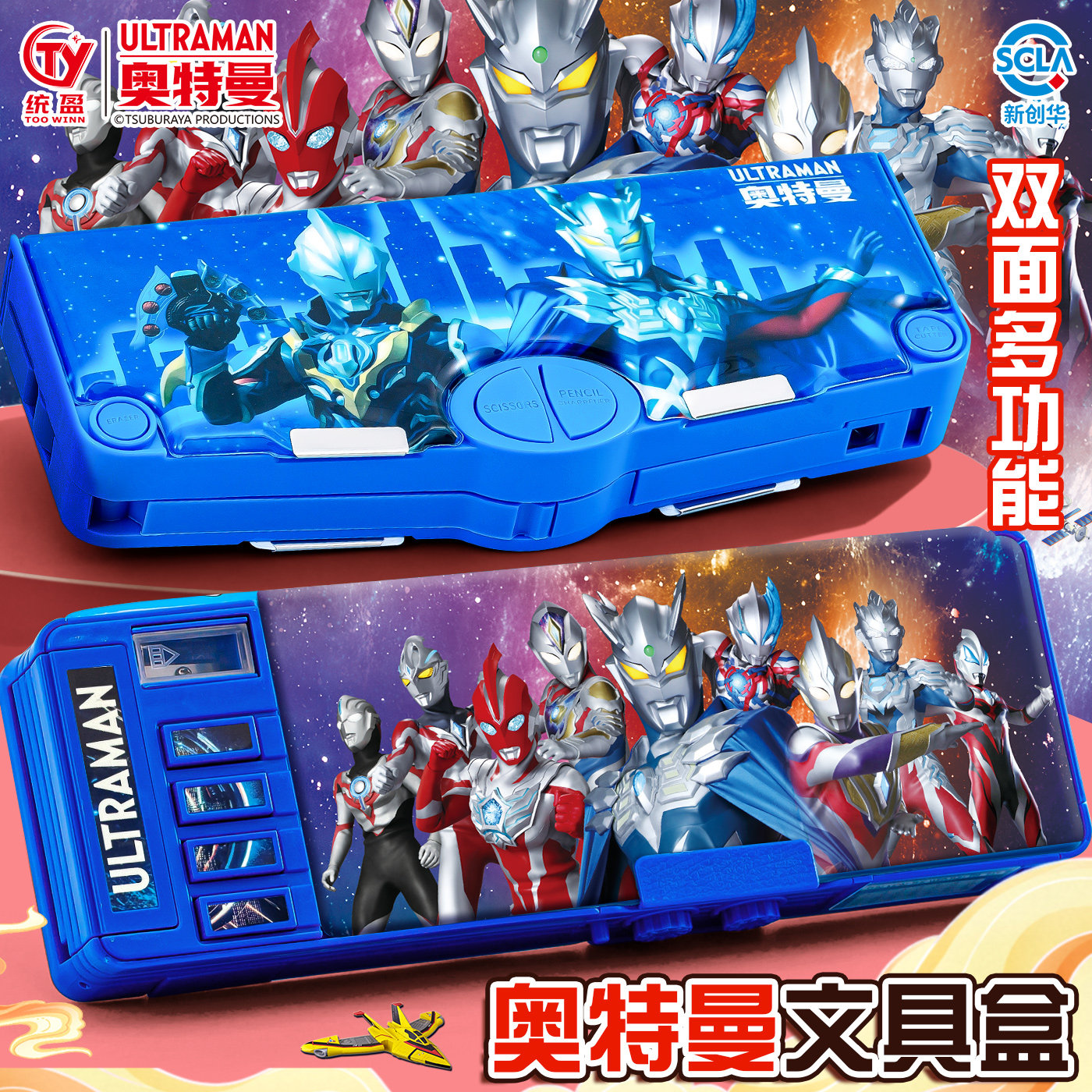 奥特曼文具盒男孩款2026新款多功能铅笔盒高颜值女孩子小学生笔盒
