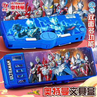 奥特曼文具盒男孩款 多功能铅笔盒高颜值女孩子小学生笔盒黑科技男生儿童笔袋女一年级大容量幼儿园 2026新款