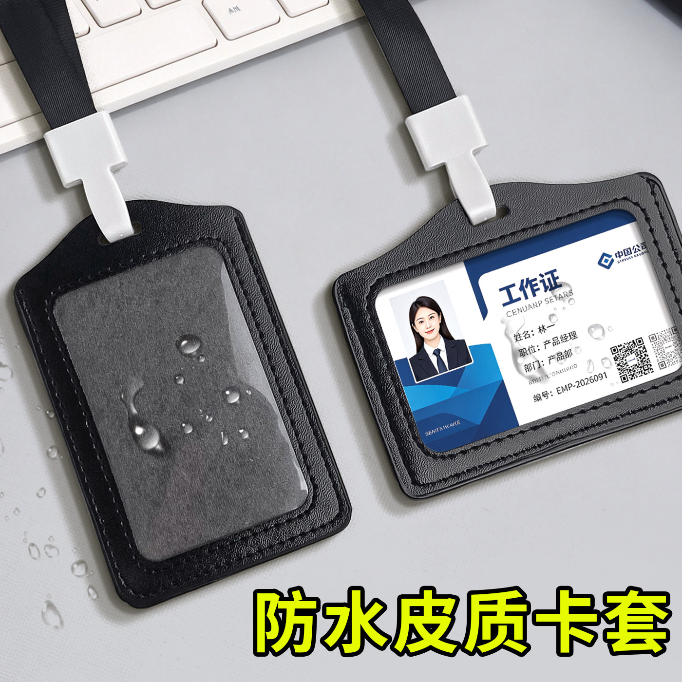 双面透明真皮工作证卡套证件套工牌厂牌定制带挂绳工号牌工作牌学生校园饭卡公交卡员工吊牌胸卡套门禁胸牌