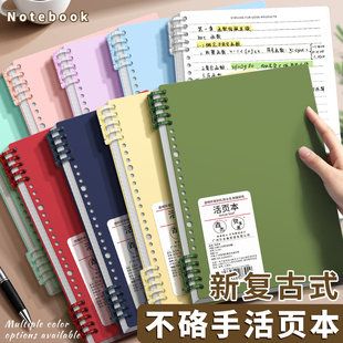 不硌手透明活页本高中生专用笔记本B5可拆卸a5本子记事本复古高颜值简约考研替芯大容量内页初中生线圈不隔手
