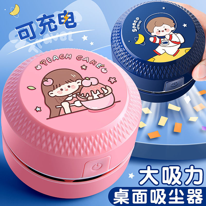 新款桌面吸尘器吸橡皮擦屑铅笔