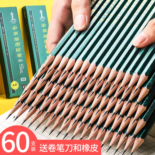 中华2b铅笔小学生一二年级专用无毒hb书写练字铅笔2h儿童4B素描6B考试涂卡幼儿园初学者画画12B美术8B绘图101