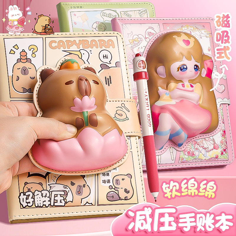 卡皮巴拉解压本玩坏减压笔记本小学生可爱超萌卡通手帐女生记事日记本子男孩儿童手账套装高颜值好看的礼物