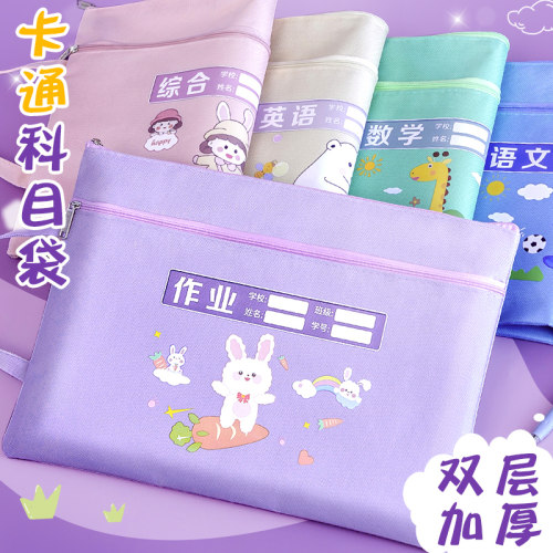 双层科目袋学科文件袋试卷收纳袋