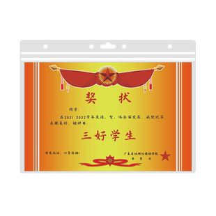 奖状贴保护膜透明卡套收集册奖状裱框展示画册收纳册A4画夹a3作品集免打孔不伤墙海报保护套荣誉证书8k展示贴