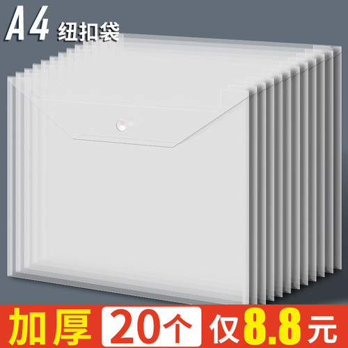 透明a4文件袋防水高中生试卷加厚