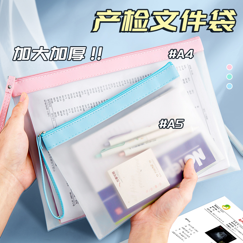 文件袋资料档案收纳袋透明考试拉链式产检证件孕妇孕期检查A4双层报告单孕检塑料防水加厚A5手提文件夹袋子