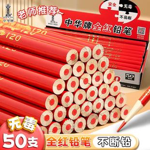 正品中华牌红蓝双色铅笔双头医学圆杆全红特种护士专用基建实验室圆形红铅笔标图绘图木工体温单记号铅笔专用