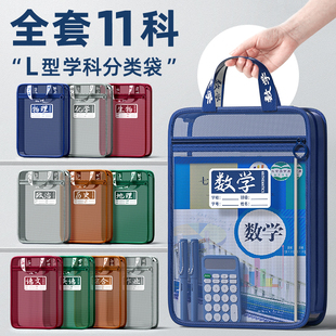 学科科目分类袋L型大开口小学生手提袋立体网纱文件袋拎书袋书本收纳袋一年级文具作业袋初中生科目袋补习袋