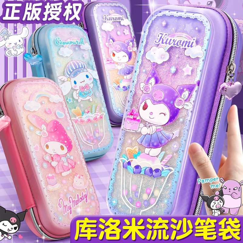 三丽鸥库洛米文具盒女孩款笔袋女生一年级小学生女儿童美乐蒂笔盒流沙铅笔盒可放20厘米直尺大耳狗2025新款