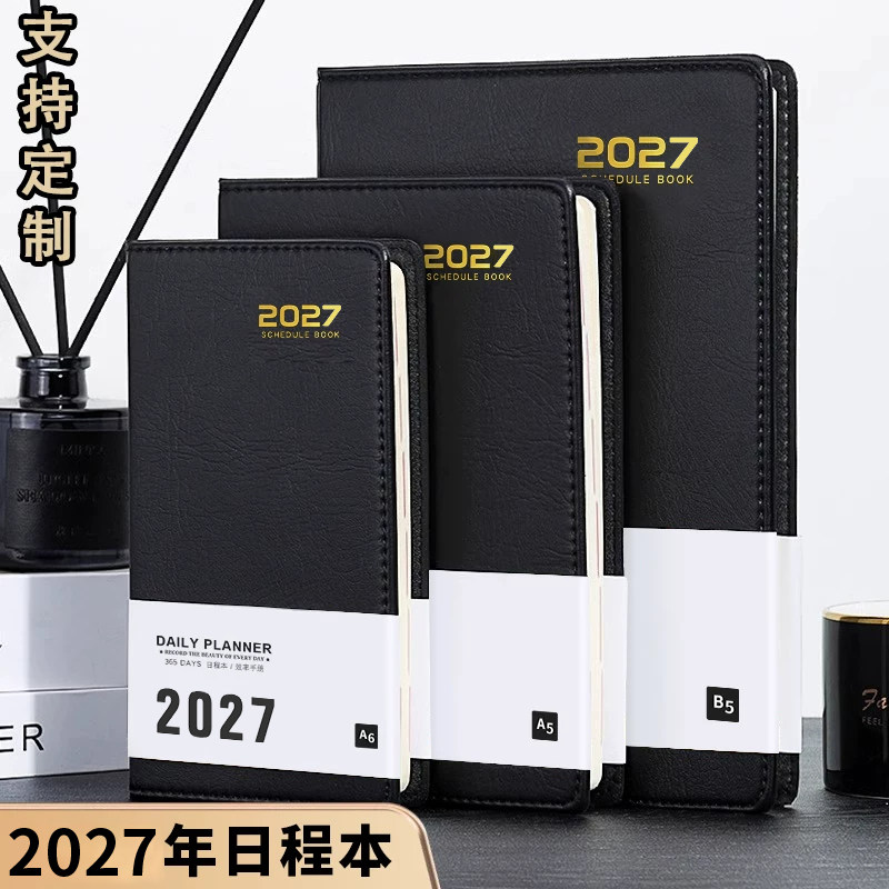 2027年日程本a5笔记本本子年历本定制可印logo 365天商务B5每日计划效率手册记事本定做A6工作手册手账笔记本图片