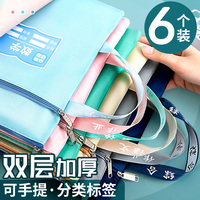 贝多美科目文件袋小学生课本学科分类袋试卷收纳袋a4帆布拉链式手提语数英双层作业袋儿童补习袋书袋子资料袋