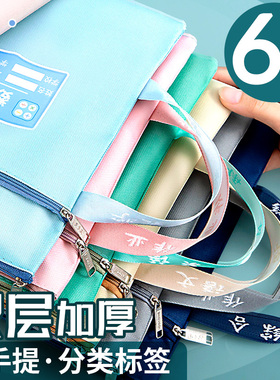 贝多美科目文件袋小学生课本学科分类袋试卷收纳袋a4帆布拉链式手提语数英双层作业袋儿童补习袋书袋子资料袋