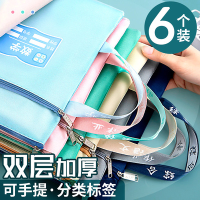 贝多美科目文件袋小学生课本学科分类袋试卷收纳袋a4帆布拉链式手提语数英双层作业袋儿童补习袋书袋子资料袋