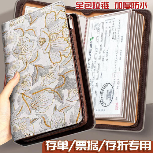 拉链包花纹定期存单专用夹存单收纳本2026年新款银行纸质一体包大容量防水存折支票多功能票据神器带密码锁
