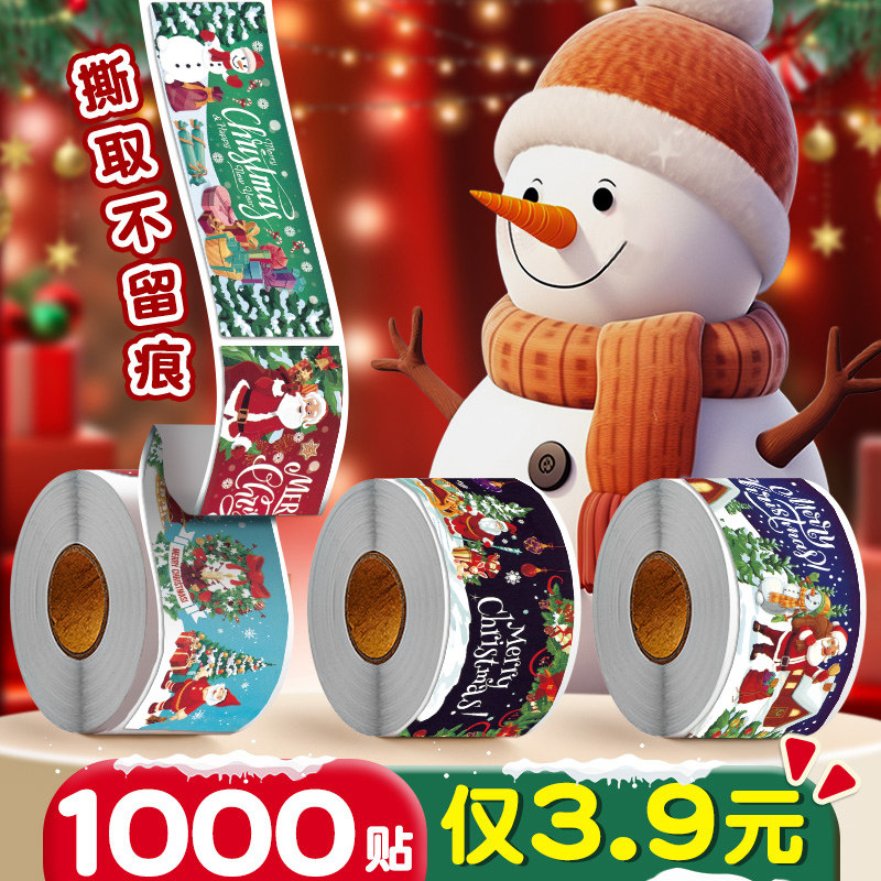 圣诞长条贴纸圣诞节装饰礼盒包装封口贴自粘不干胶标签Merry Christmas圣诞礼物打包盒密封贴甜品烘焙贴纸,文具电教/文化用品/商务用品,贴纸/立体贴纸,淘宝优惠券,粉丝福利购,淘宝优惠卷