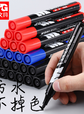 晨光记号笔粗头黑色红色蓝色油性防水大容量不易掉色不可擦快递大头笔速干马克笔签到笔物流笔办公用品批发