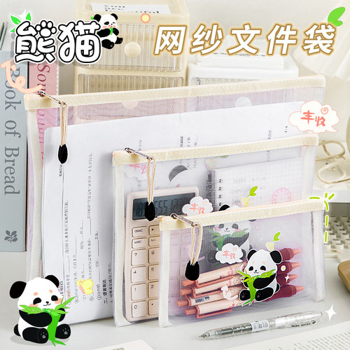 网纱透明文件袋拉链式卡通可爱