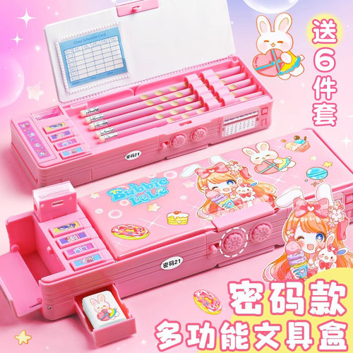 密码锁文具盒女孩款多功能铅笔盒小学生用儿童笔袋幼儿园大容量笔袋女生2026超火机关笔盒高颜值文具袋女孩版
