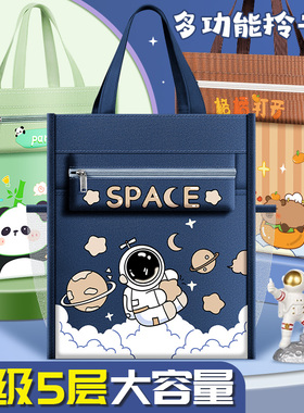 宇航员补习袋小学生手提袋拎书袋男孩作业文件袋拉链收纳袋大容量帆布补课包女生补习班书包儿童学习美术袋