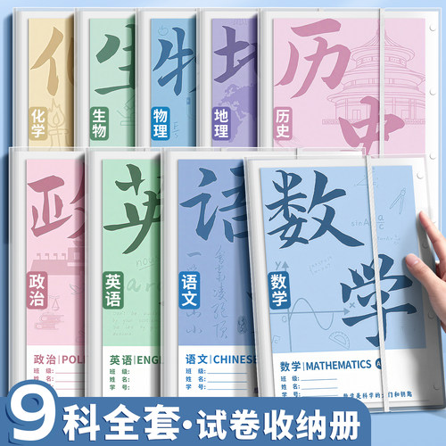 A3试卷收纳袋学生用试卷整理夹资料收纳册多层透明插页文件夹小学初中高中生大容量科目分类文件袋卷子整理夹