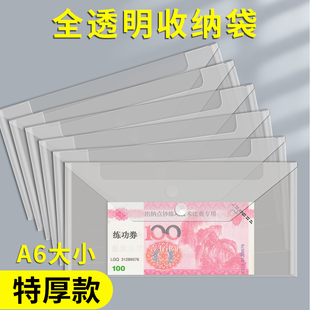现金存放收纳袋支票机票票据拉链袋加厚防水小号单子财务单据收据文件袋a6磨砂透明大容量账单欠条证件分类袋