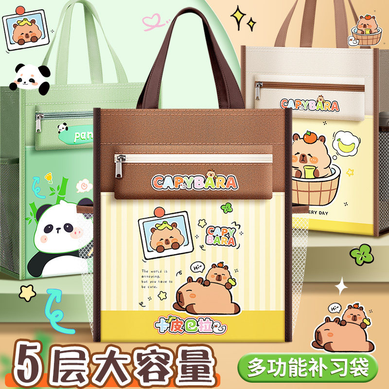 卡皮巴拉补习袋女生款小学生儿童手提课外补习专用包高颜值美术袋拎书袋子补习班补课包装书作业袋书包男孩子