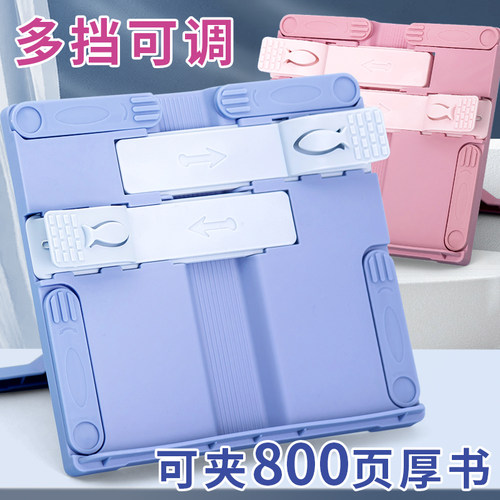 矫正坐姿 远离驼背 预防近视 可调节角度