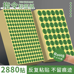 ROHS环保标签贴纸绿色环保不干胶贴欧洲标准rohs标签标签黑字白字圆形标签贴纸