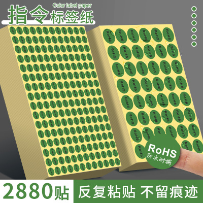 ROHS环保标签贴纸绿色环保不干胶贴欧洲标准rohs标签标签黑字白字圆形标签贴纸
