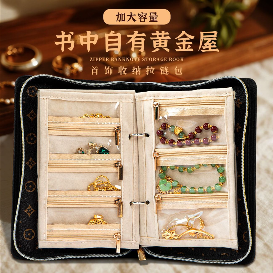黄金首饰收纳册防氧化高档饰品盒神器珠宝便携旅行绒布收纳包戒指项链
