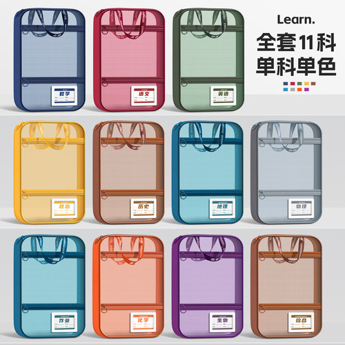 L型文件袋小学生补习袋科目分类袋初中生专用高中生学科分类收纳袋大容量加厚科目袋书本分科书袋试卷收纳袋