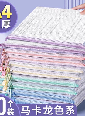 a4文件袋科目分类袋书袋A5透明文件收纳袋小学生初中生学科分类袋拉链式档案塑料办公学生专用袋试卷收纳袋