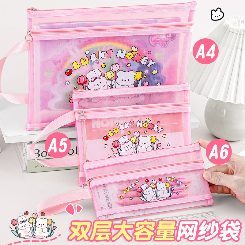 卡通创意可爱小学生专用文件袋拉链式资料袋作业袋初中生文具袋女生男孩透明网纱手提拎书袋书本收纳袋试卷袋