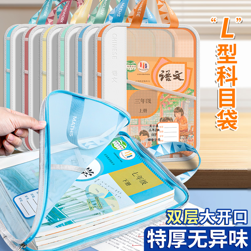 贝多美新款大容量加厚网纱文件袋