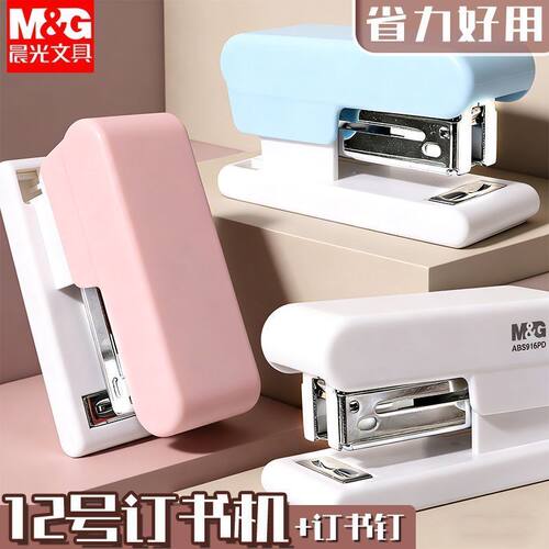 晨光订书机学生用迷你小号优品订书机10起钉器便携式办公用手握式透明省力订书器可爱家用小型定书机12号钉