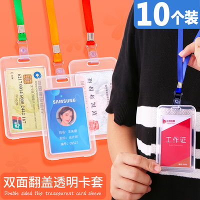 公交卡套学生防丢神器校园饭卡门禁透明工牌证件套工作证带挂绳胸牌校牌保护套伸缩市民卡幼儿园接送卡袋挂脖