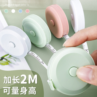 小卷尺迷你皮尺软尺子米尺多功能高精度2m米可爱量三围腰围胸围量衣布尺家用服装 专用裁缝随身婴儿宝宝量身高