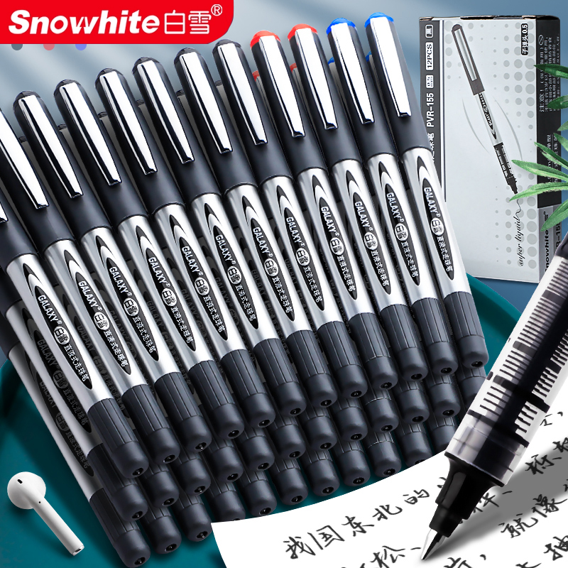 白雪中性笔直液式走珠笔子弹头速干办公签字笔大容量黑笔专用商务办蓝黑色碳素水笔红色蓝色圆珠笔PVR155