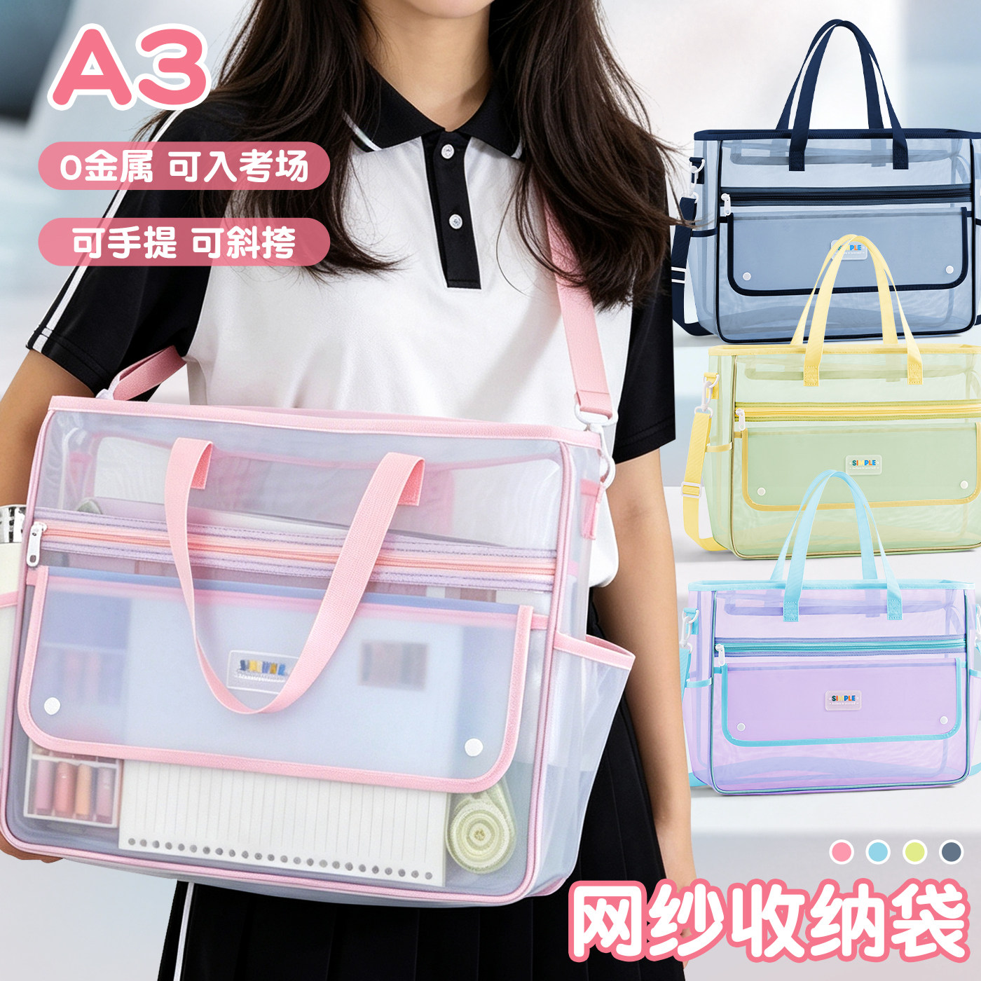 a3手提补习袋大容量初中生补课包女孩8开8k美术袋大号文件袋拉链式加厚手拎素描本资料分类包儿童画画收纳包图片