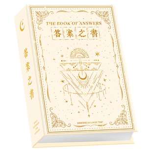 答案之书迷你版神奇的答案之书高颜值日记记事本男女生手帐本人生解答之书口袋小本创意解压治愈趣味生日礼物